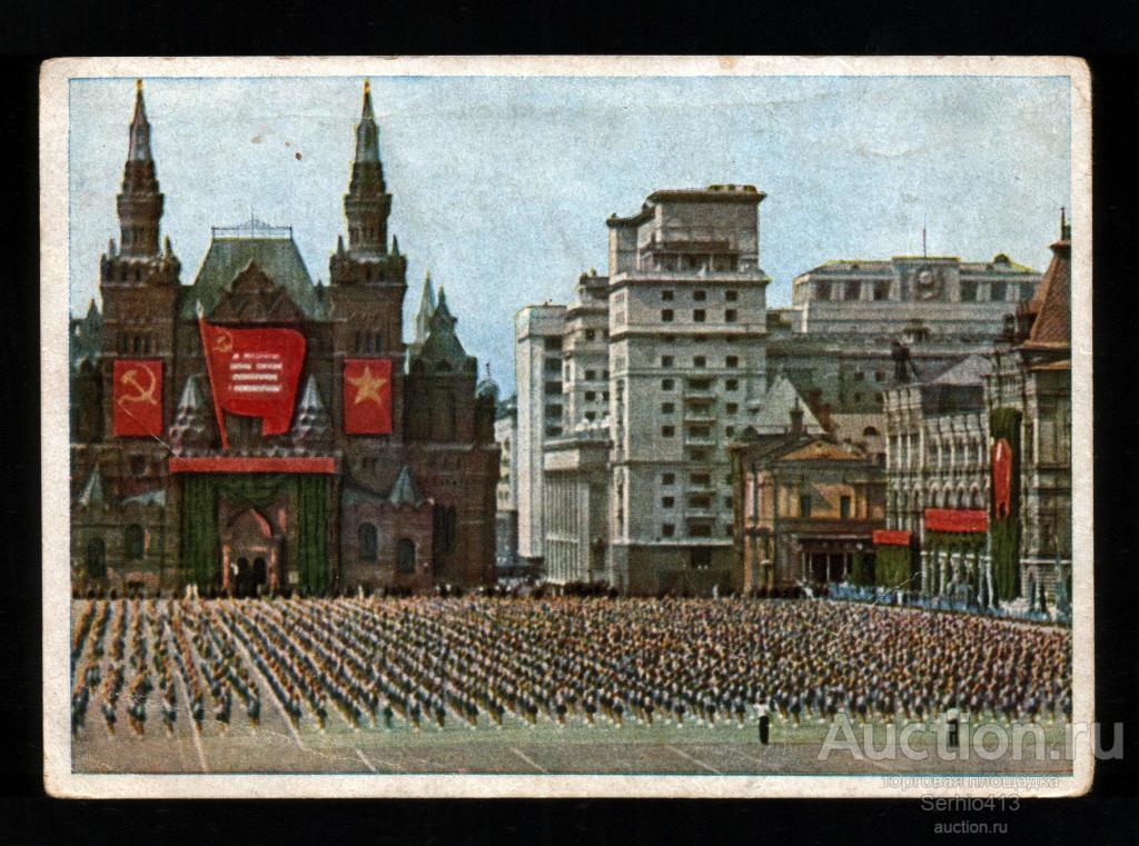 Всесоюзный парад физкультурников в Москве 12 августа 1945 г. Чистая