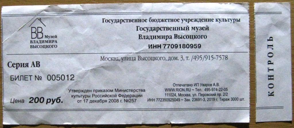 Купить Билет В Музей Онлайн