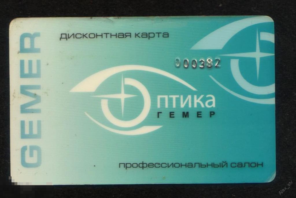 Дисконтная карта корд оптика