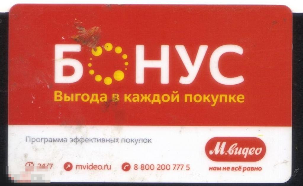 Карта мвидео бонусы