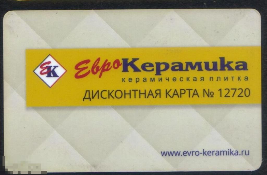 Еврокерамика ставрополь карта