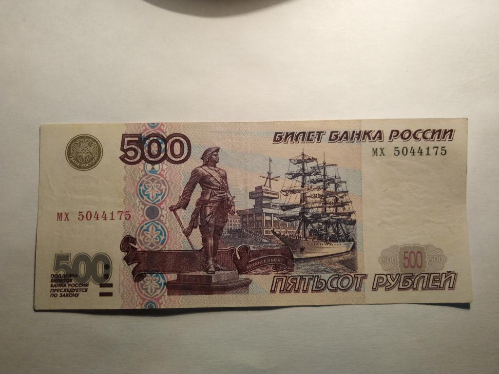 Купюра 500 рублей картинка