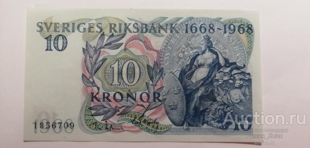 300 кронов в рублях. Купюры Швеции. Шведский банк шведский банк 1968. 300 Крон в рублях.