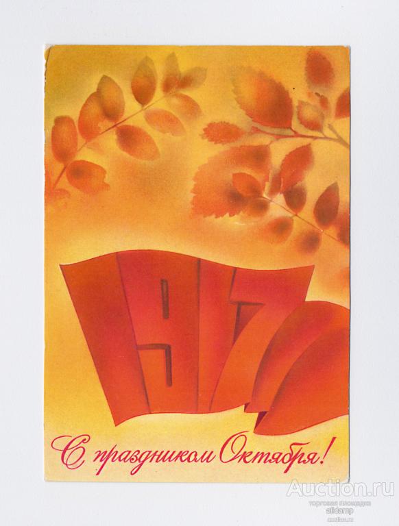Выставка «Великий Октябрь в открытках»