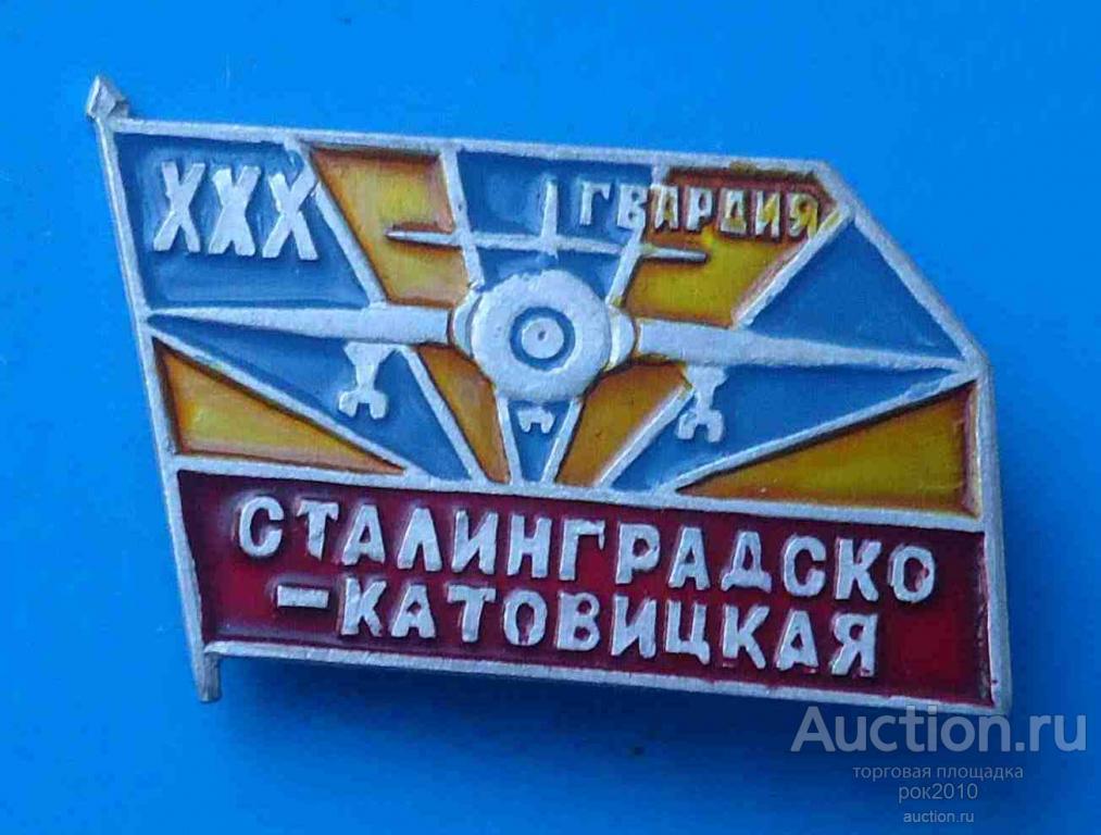 Гвардейский Таманский 15 Полк Заказать Значок