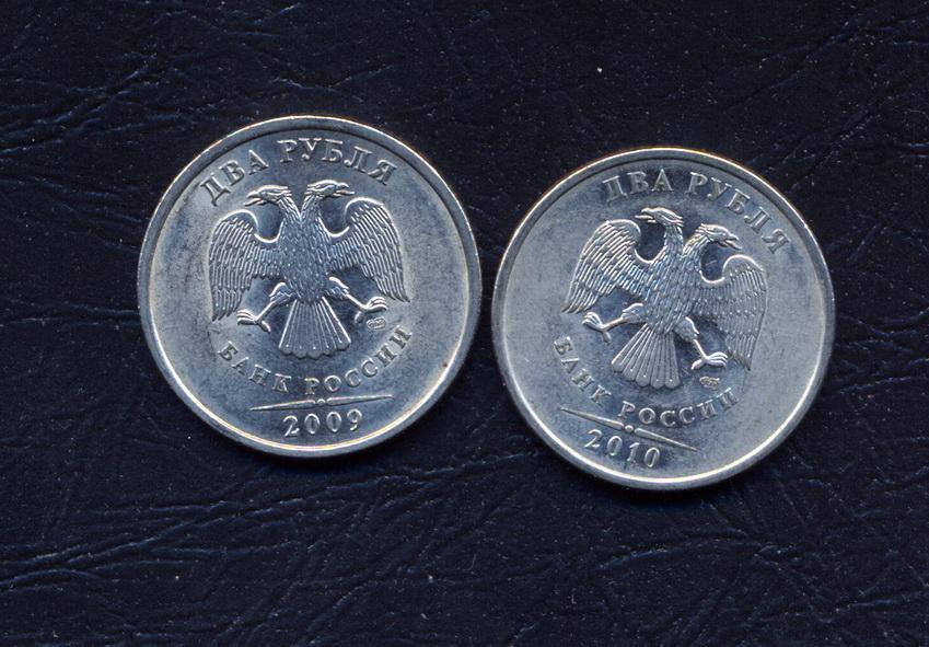 2 РУБЛЯ 2009 СП МАГНИТ и 2010 СП (№91)