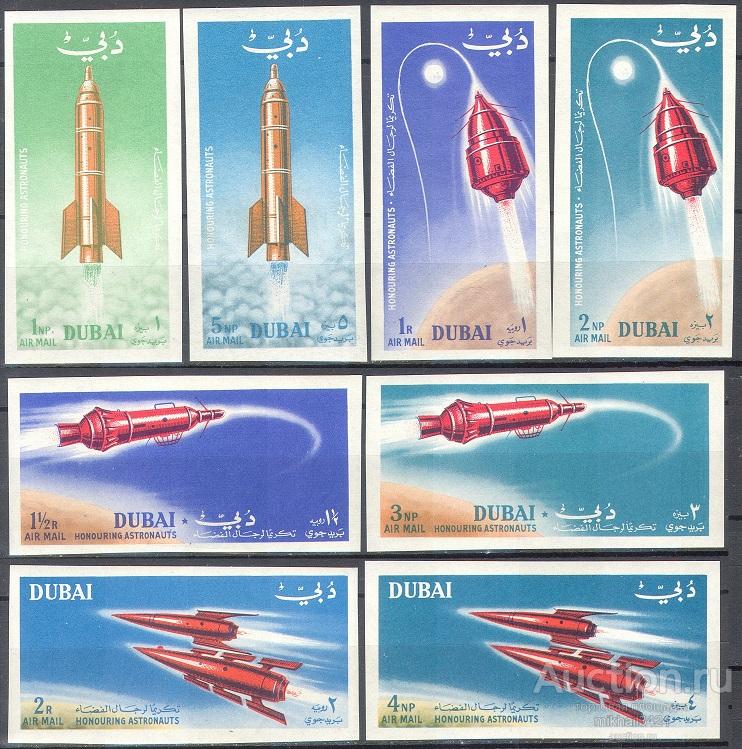 С6968 ✅ Космос Космонавтика Ракеты 1964 Дубай 8м п/с б/з ** 25МЕ