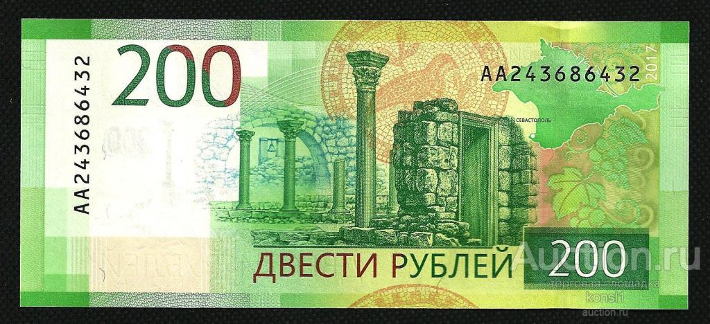 200 руб. серия AA №2_43 686 43_2, 2017 год. Пресc!