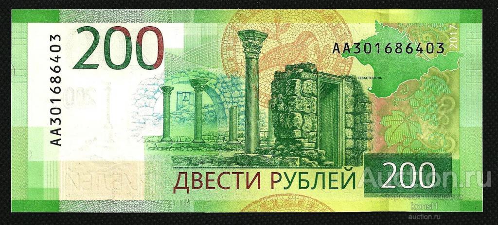 200 руб. серия AA №30_16864_03, 2017 год. Пресc!
