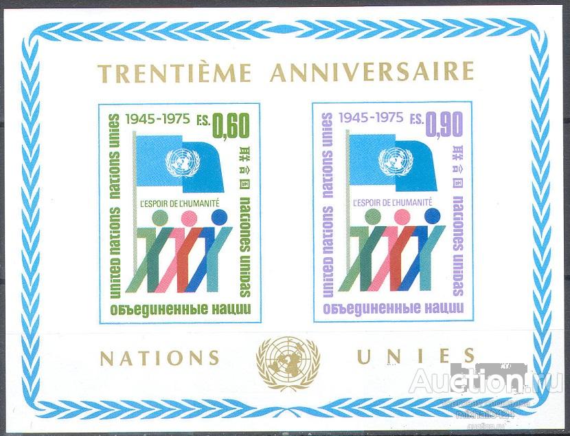 С7011 ✅ 30 лет Юбилей 1975 ООН Блок б/з **