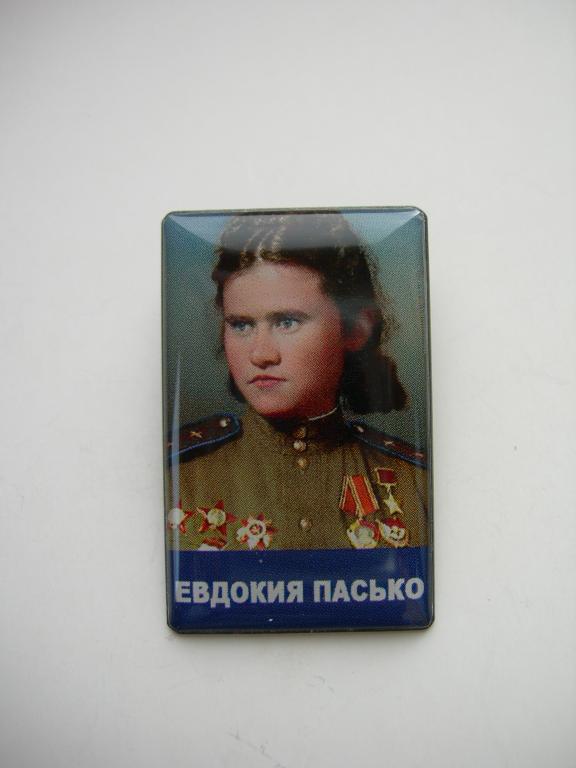 Авиация ВВС ГСС Пасько Е.Б. штурман 46 женский гв. авиаполк