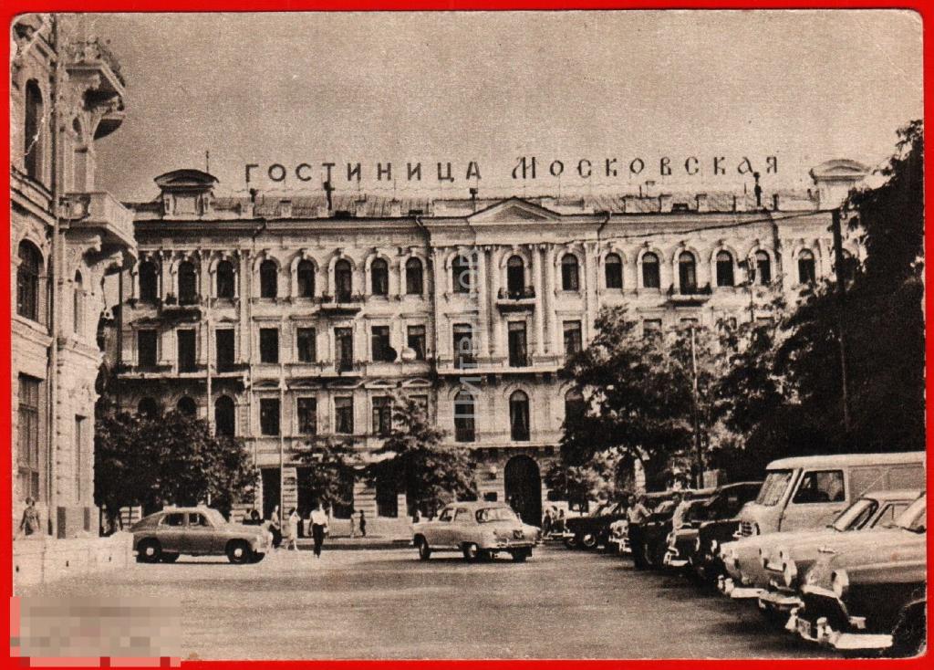 Гостиница московская ростов на дону