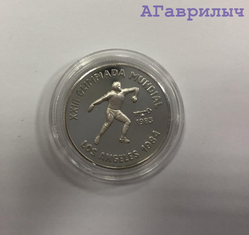 Куба 5 песо 1983 Олимпиада Лос-Анджелес метание диска атлетика СЕРЕБРО