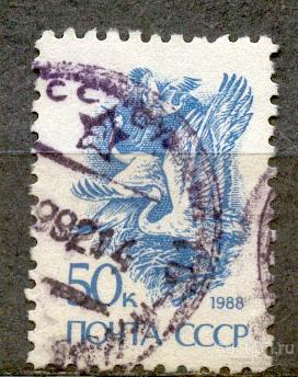СССР 1989 СК 6091  офсет стандарт