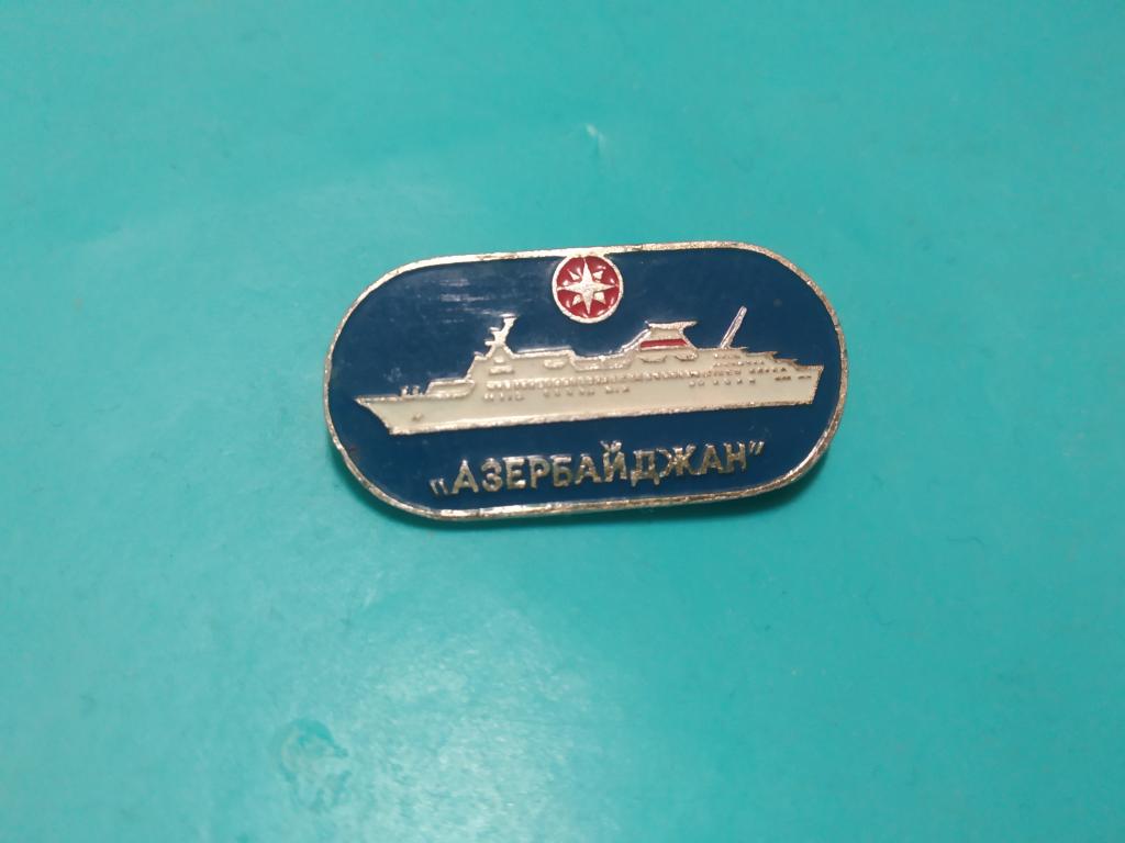 Значок СССР. Корабли. Азербайджан флот знак