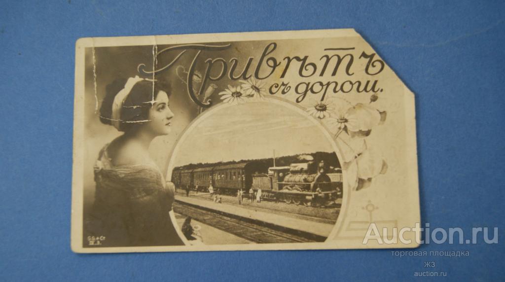 Открытка 13.5 - 8.5 см  ( № 2000 )