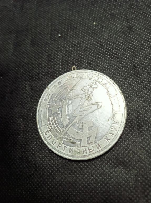 МЕДАЛЬ. СОГДИАНА, СПОРТИВНЫЙ КЛУБ