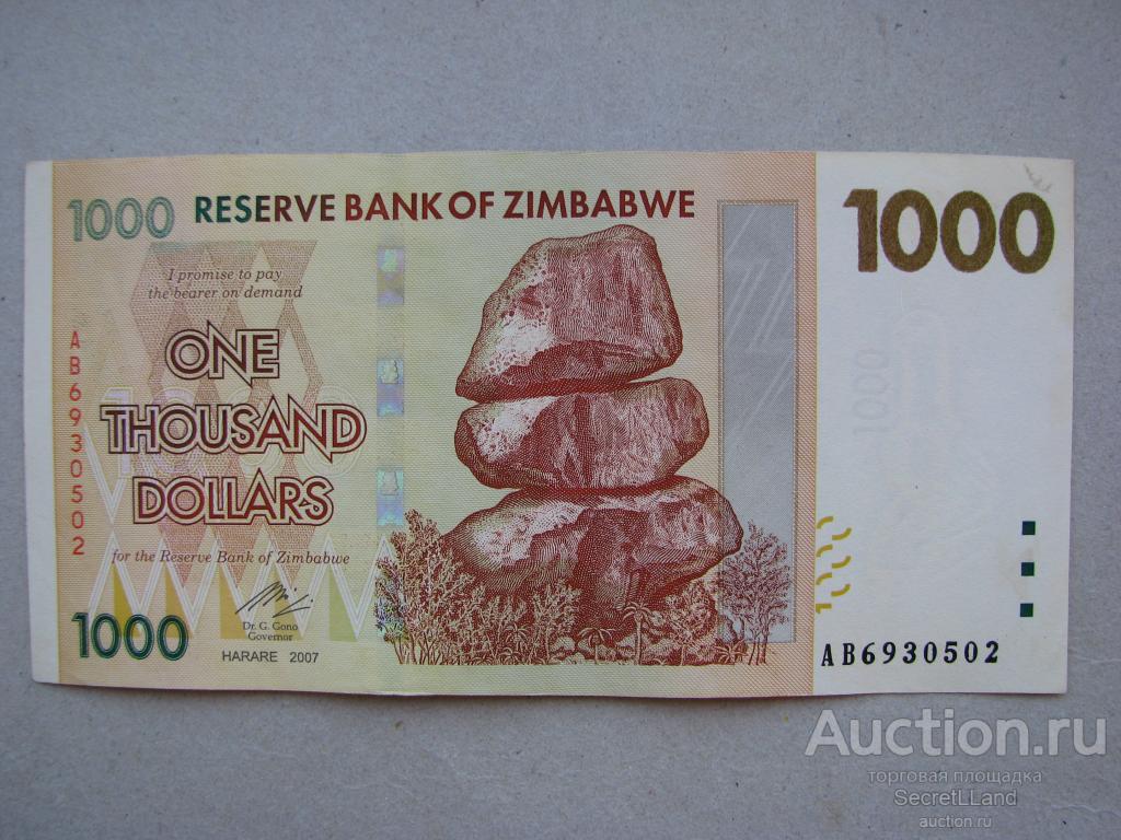 Зимбабве 1000 долларов 2007. Зимбабве 10000 долларов 2008 купить.