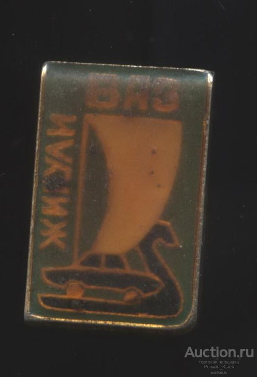 автозавод ВАЗ Жигули. Эмблема (041827)