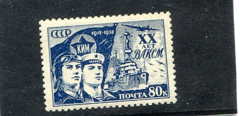 1938 20 летие ВЛКСМ 80 копеек разновидность "РАЗБИТЫЕ ОЧКИ"  MNH (**)