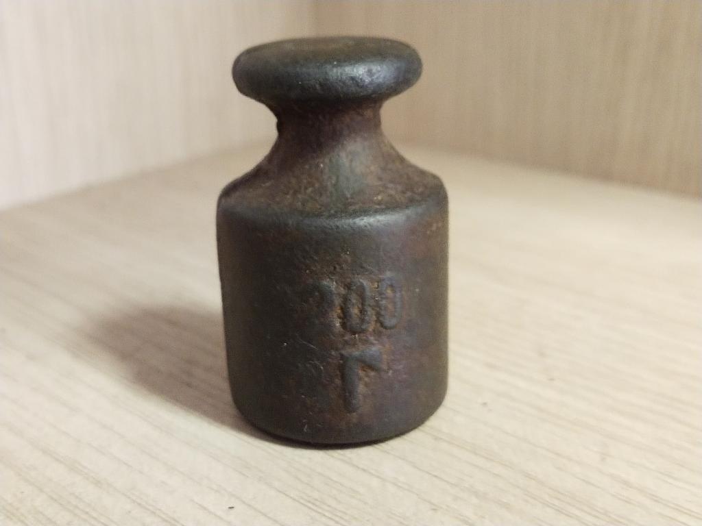 Гиря. 200 грамм. СССР. 4. — покупайте на Auction.ru по выгодной цене ...