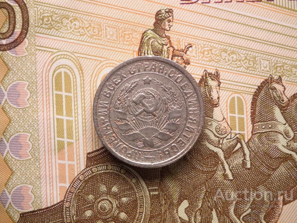 15 копеек 1933 г.   (т43)