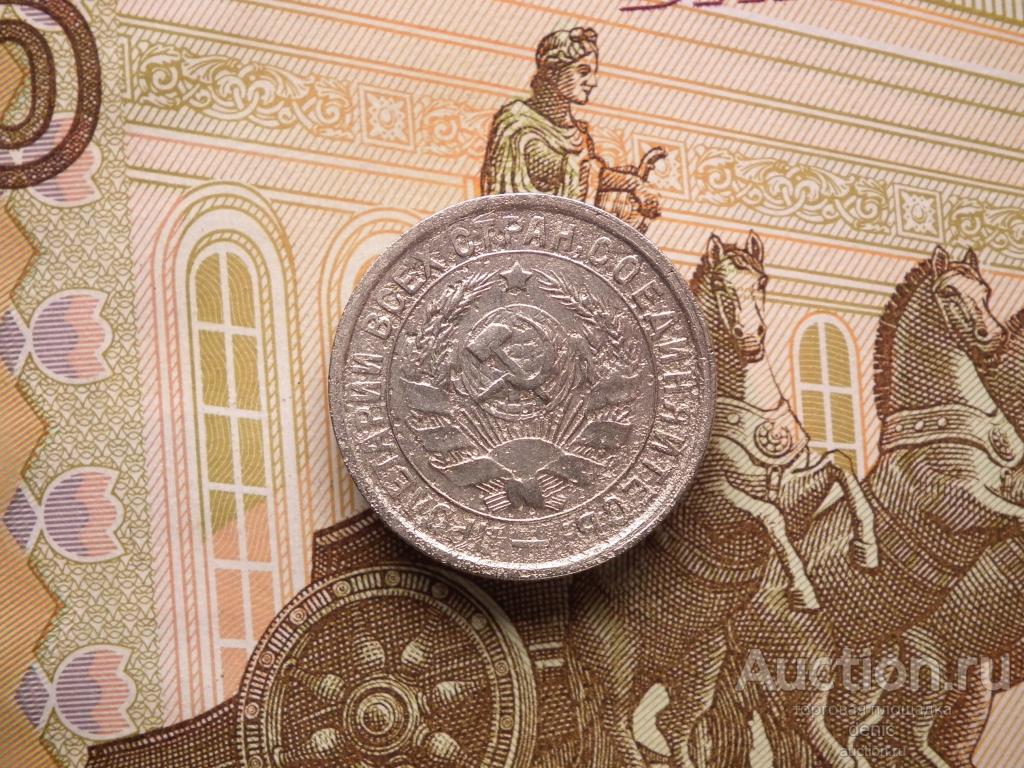 15 копеек 1932 г.   (т42)