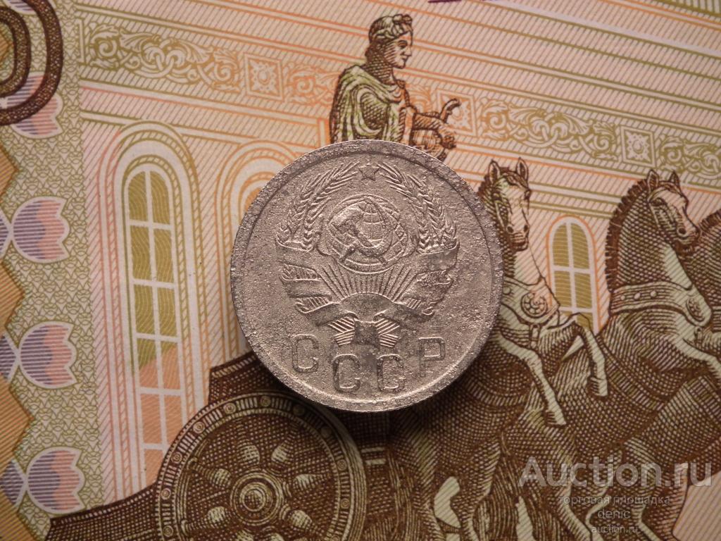 15 копеек 1936 г.   (т41)