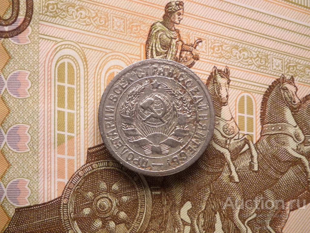 15 копеек 1931 г.   (т44)