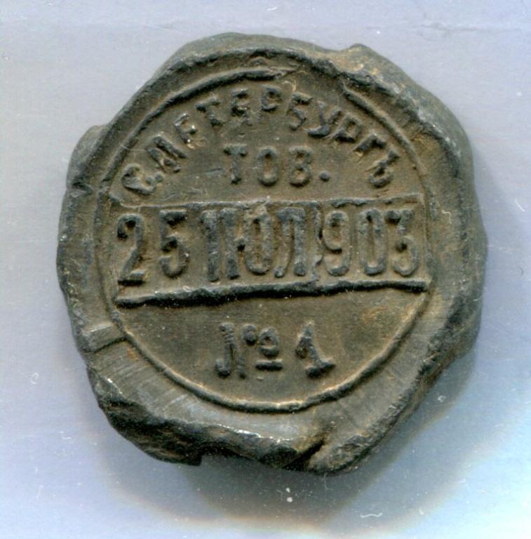 Железнодорожные пломбы 1890 - 1925 г. Коллекция 156 шт.