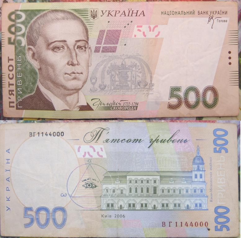 500 гривен в белорусских 500 гривен в белорусских