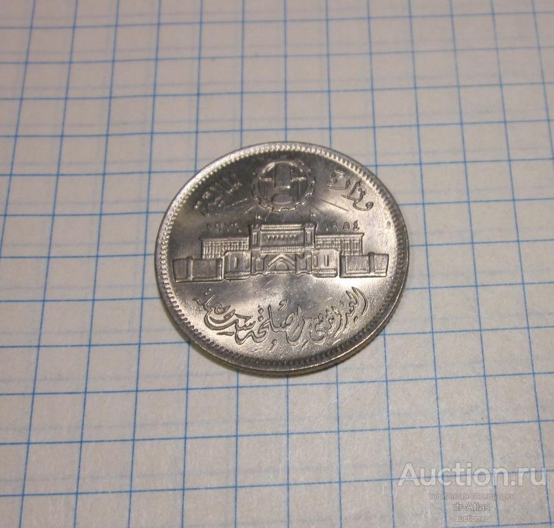 Египет 10 пиастров 1979 UNC 25 лет монетному двору 0506
