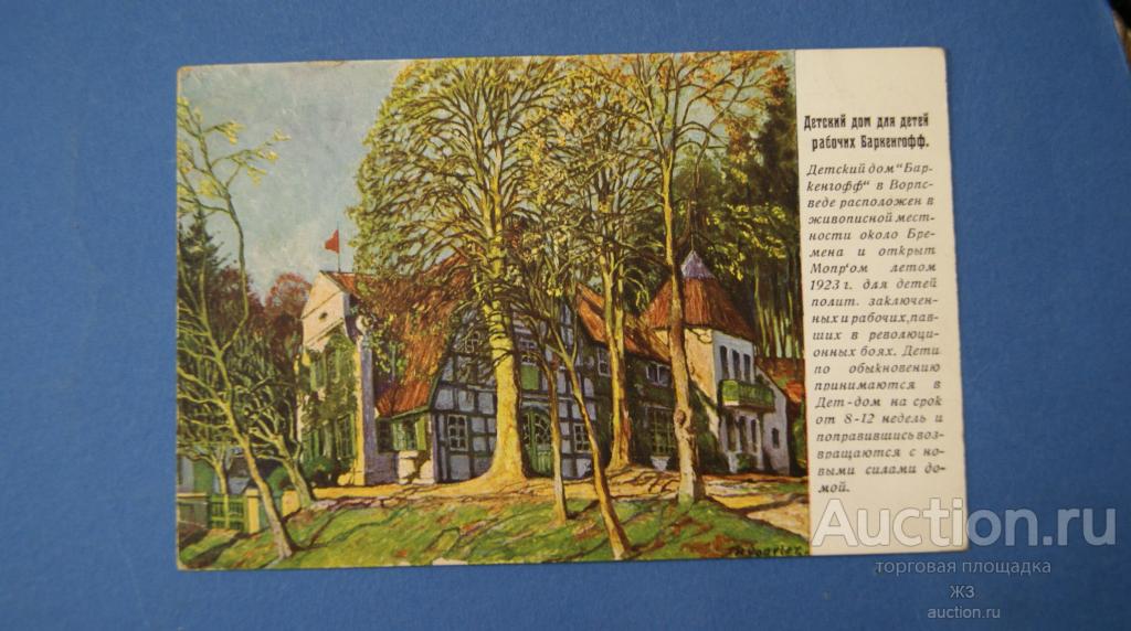 Открытка  14.5 - 9 см  ( № 2504 )