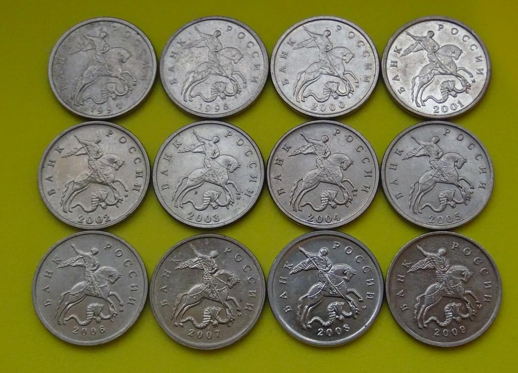 5 копеек с 1997 по 2009 год. ММД № 1