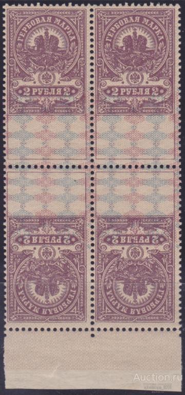 2 рубля. Фиолетово-коричневая. Гербовая марка. С зубцами. Квартблок с полем MNH !