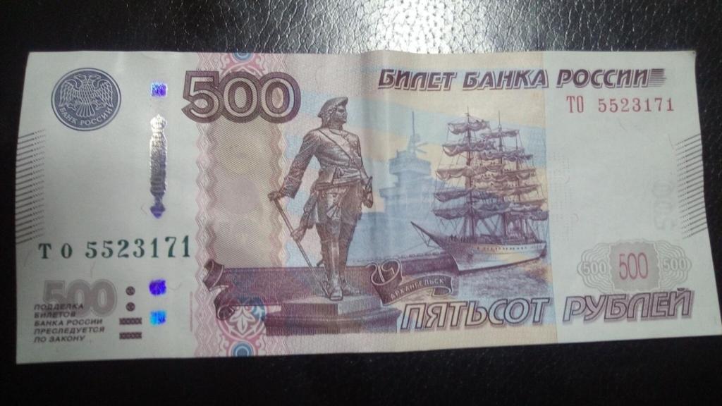 2 500 в рублях. Купюра 500 рублей. Купюра 500 1997 года. Купюра 500 рублей 1997 года. Купюра 500 рублей 1997.