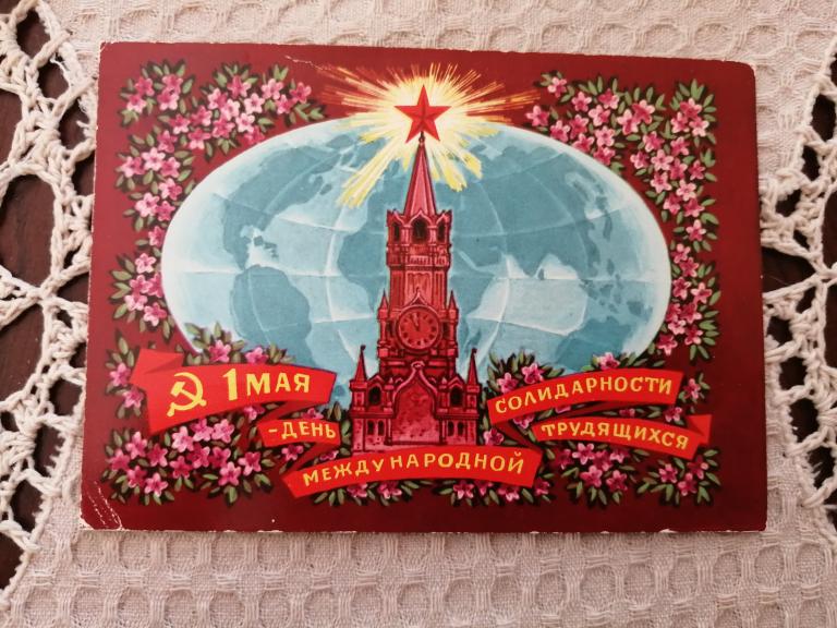 1 Мая! Худ Б.Пармеев, 1972 г.