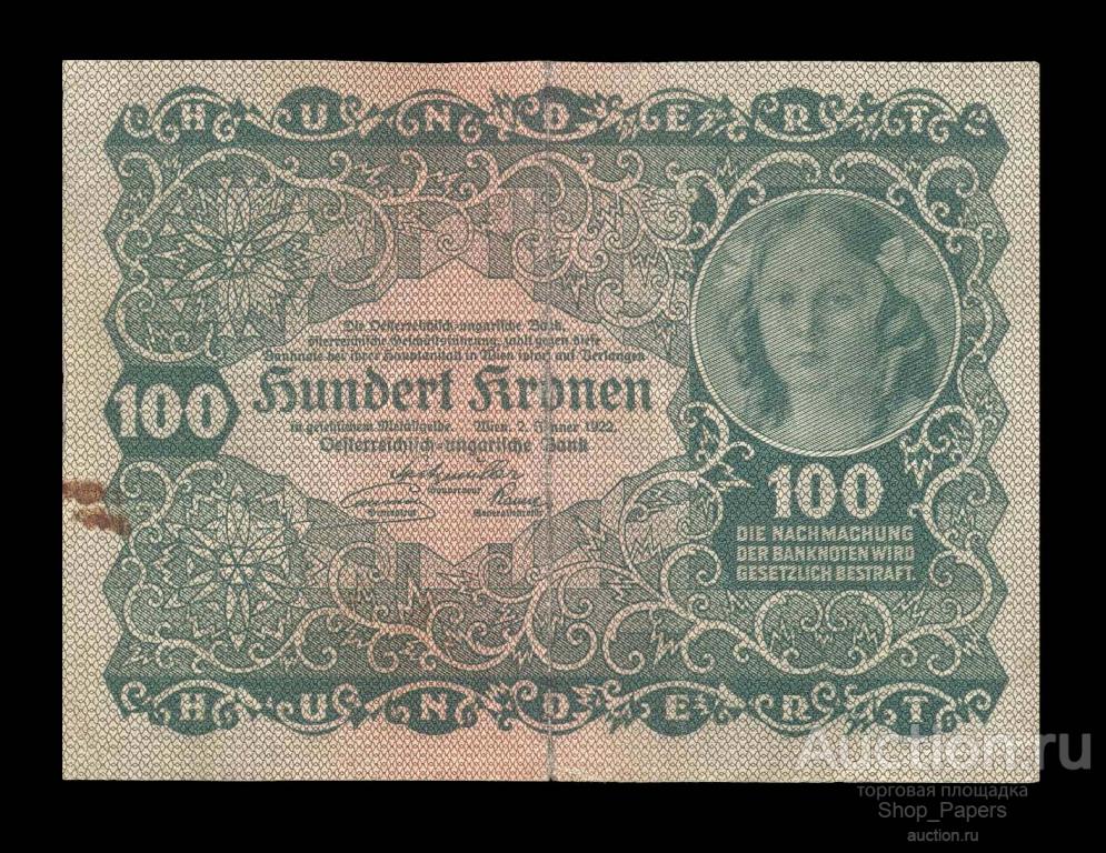 АВСТРИЯ 100 крон 1922 г. 1015