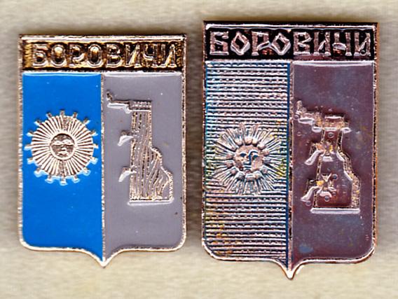 Боровичи Новгородская серия Только правый Новгородская губерния Новгородская область