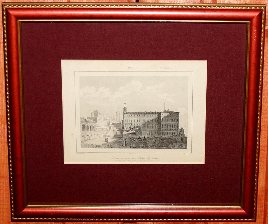 Москва. Древний и новый царский дворец. Гравюра в художественной раме.