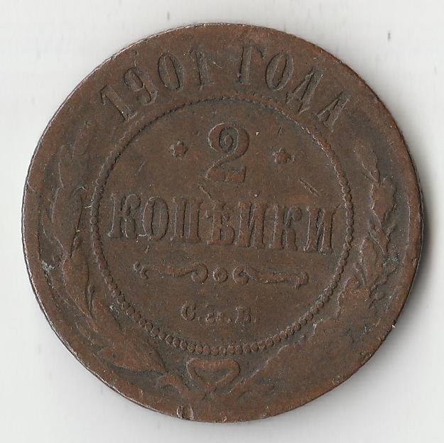 K11424 1901 2 копейки спб 