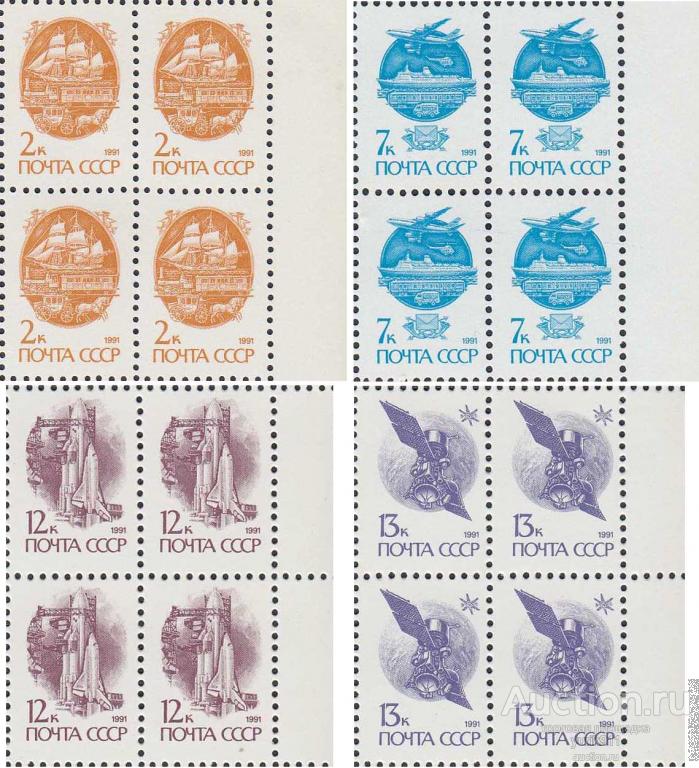 СССР 1991 6298-01 Стандарт кварт **