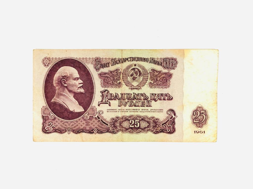 Билет государственного банка СССР. 25 рублей. 1961 год. Номер: ЬЯ 8151264