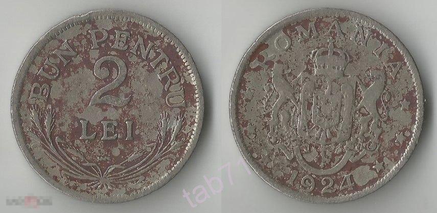 Румыния 2 лея 1924г. 