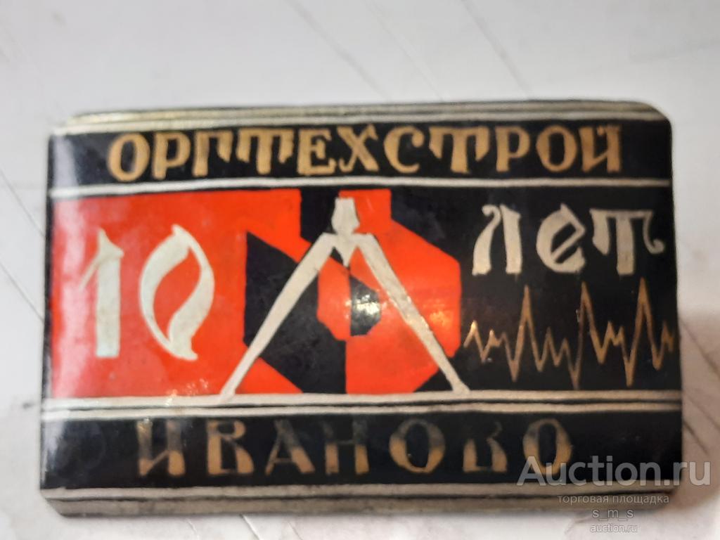 Палехская 10 иваново карта