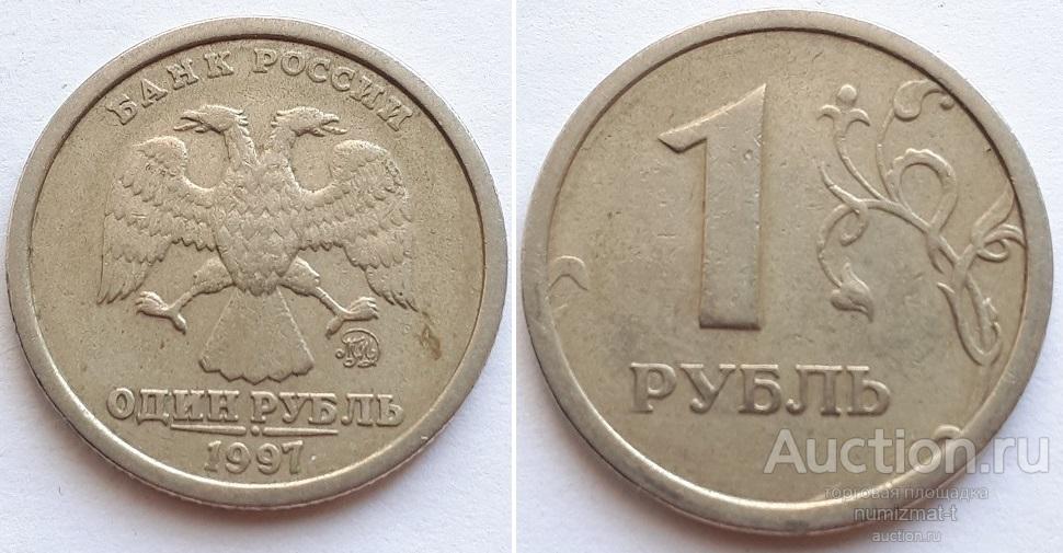 Редкий рубль 1997 года фото