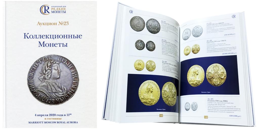 армавирские монеты 1918 года. аукцион редких. армавирские 3 рубля 1918 года. 5 копеек 1924 года пробные монеты. аукцион редких.