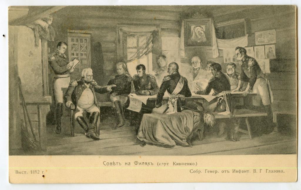 Битва в филях. Битва в филях. Битва в филях. Битва в филях. Собрание в филях 1812.