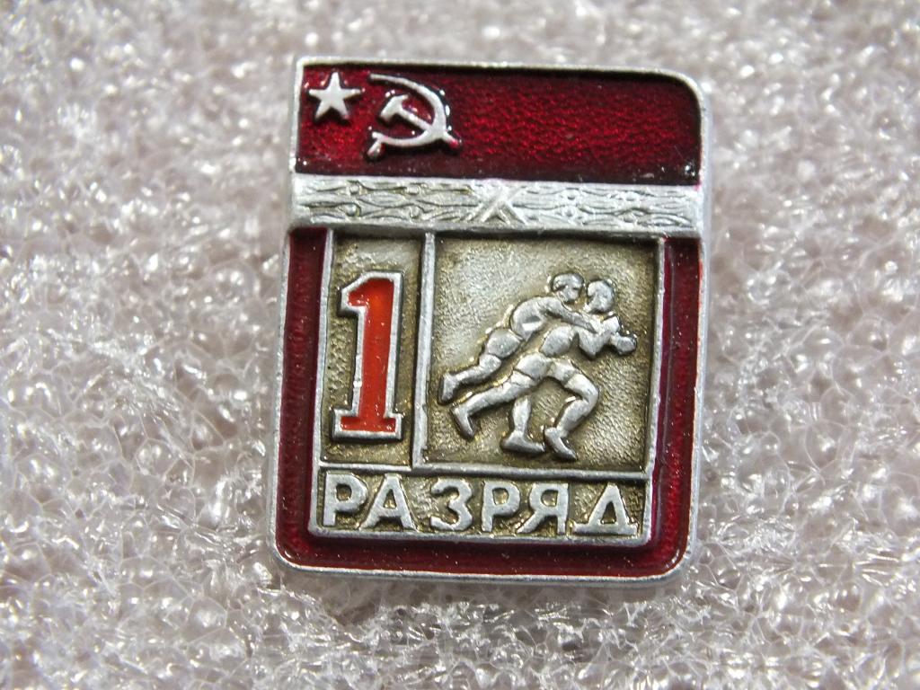 Знак первый разряд хоккей
