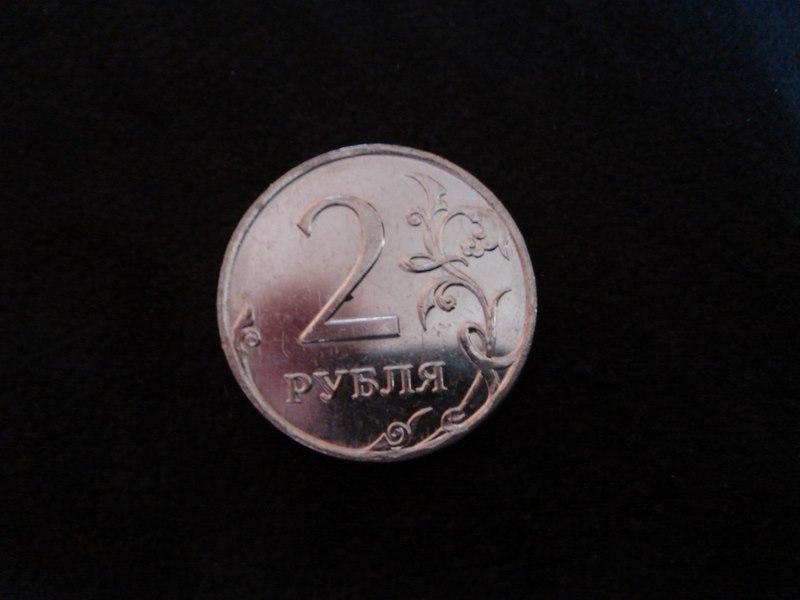 2 рубля 2009 М. МАГНИТ. AUNC. Штемпельный блеск! (К112)